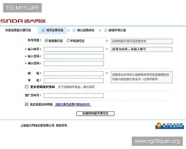 南宫ng28官网注册流程与账号安全保障措施，确保您的游戏账号安全无忧