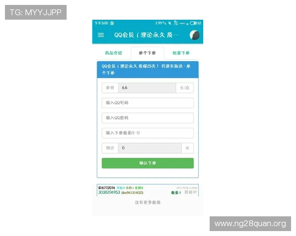 南宫NG集团会员注册成功后如何激活账号，确保您的游戏账号安全无忧