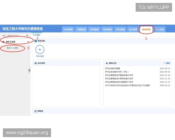 南宫登录入口更新公告及维护通知，及时掌握最新登录入口信息确保顺畅游戏体验