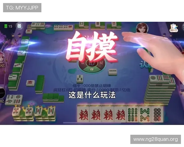 二八杠玩法详解：掌握基本规则与技巧提升你的游戏胜率