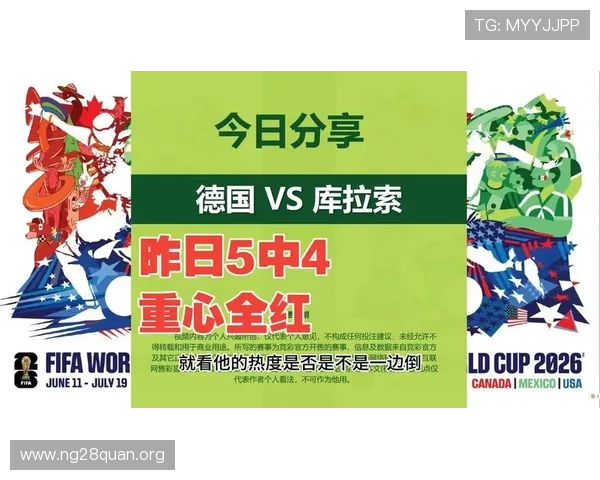 德国与库拉索在世界杯中的胜平负规则分析与实战技巧 德国与库拉索在世界杯中的胜平负规则分析与实战技巧