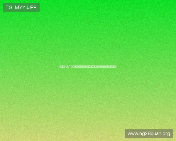 极速快车pk10官网开奖查询入口,便捷快速查阅每日开奖号码,提升您的中奖几率 极速快车pk10官网开奖查询入口,便捷快速查阅每日开奖号码,提升您的中奖几率